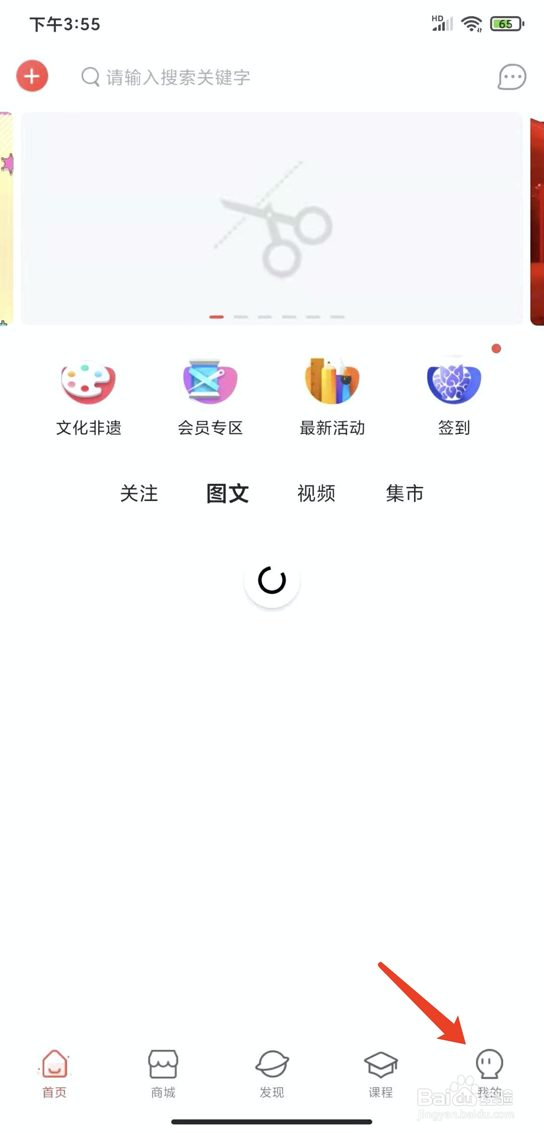 手机手工客app怎样清除缓存数据