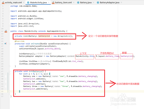 Android之怎么在ListView中添加图片