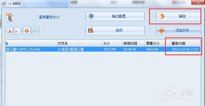 怎么把rmvb转换成mp4格式