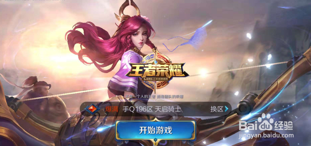 王者荣耀中兑换的双十一心动礼包在哪里打开？