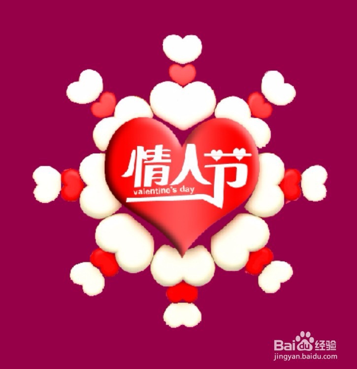 情人节吊旗设计