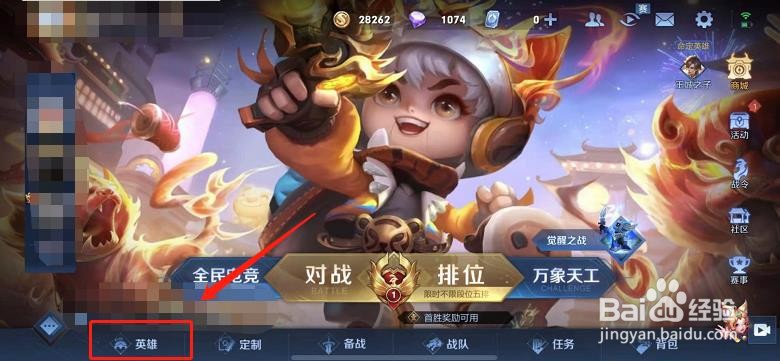 如何领取王者荣耀中的英雄熟练度铭文奖励