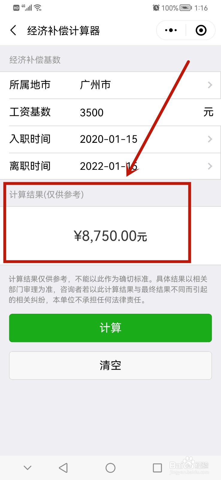公司不给签合同离职后怎么申请赔偿