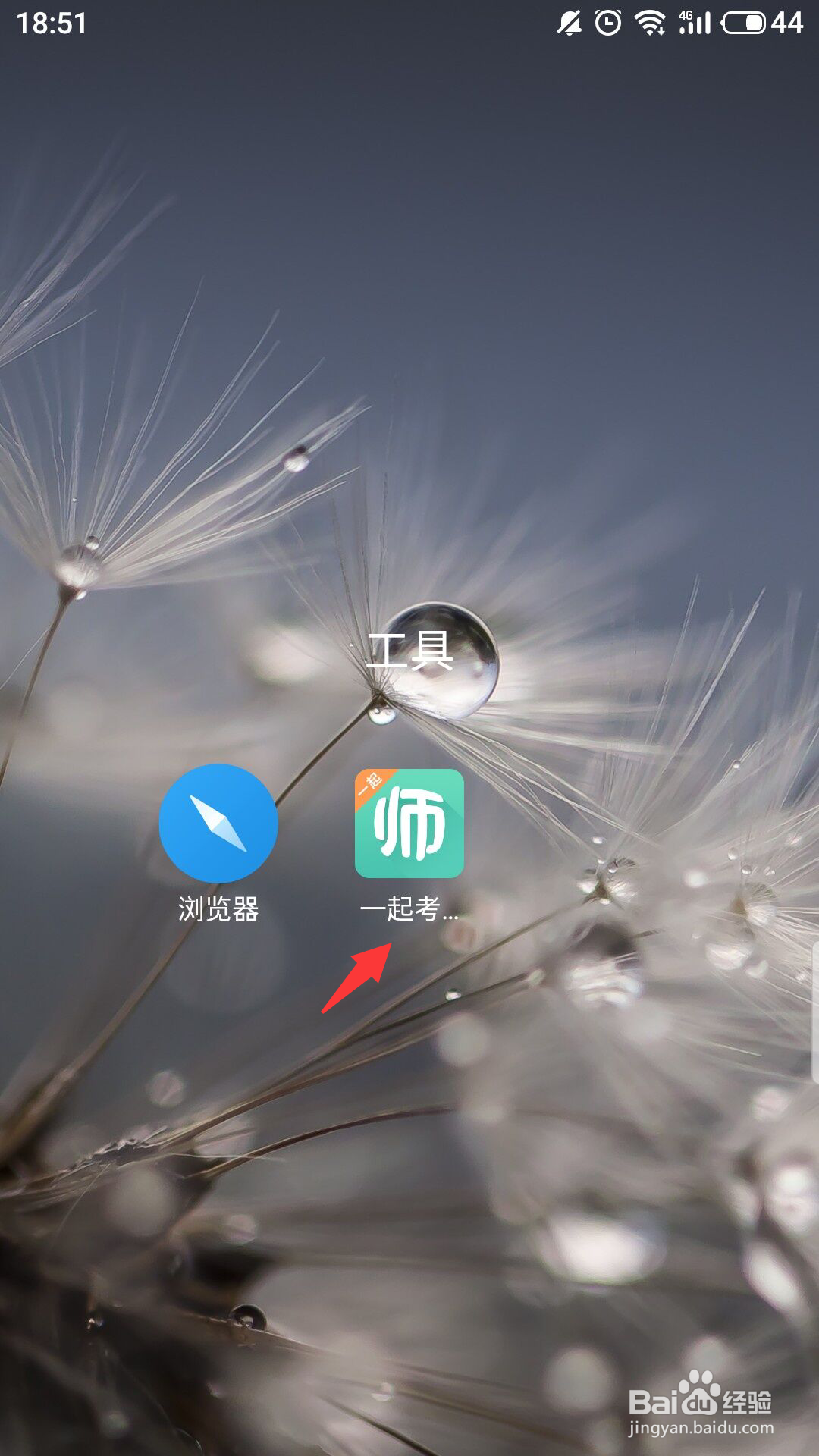 一起考教师怎么新增收货地址