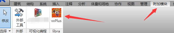 REVIT中如何使用vvPlus插件