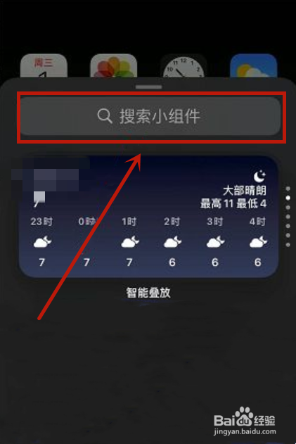 苹果13怎么没有电池百分比