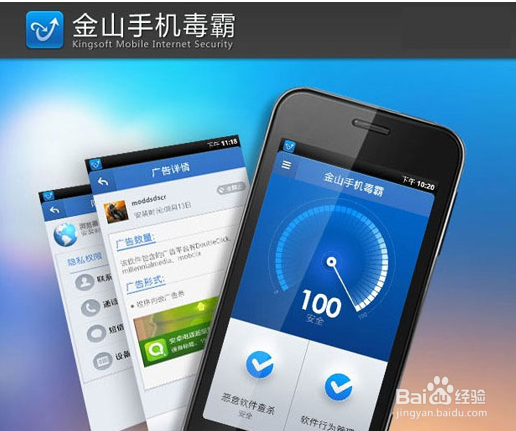 手机被感染病毒后如何处理