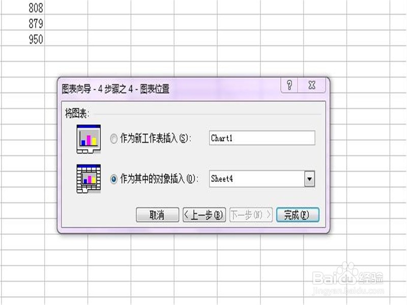 Excel如何制作图表
