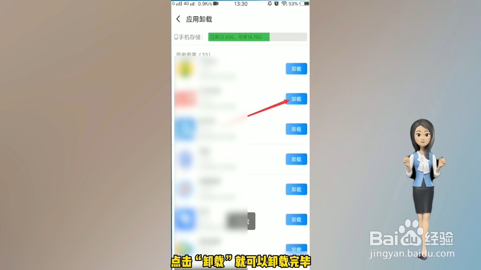 手机自带软件怎么卸载