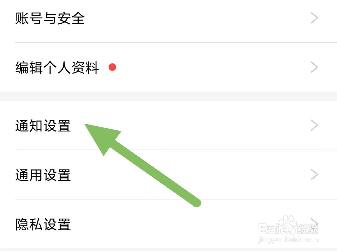 好好住如何查看被@提醒？