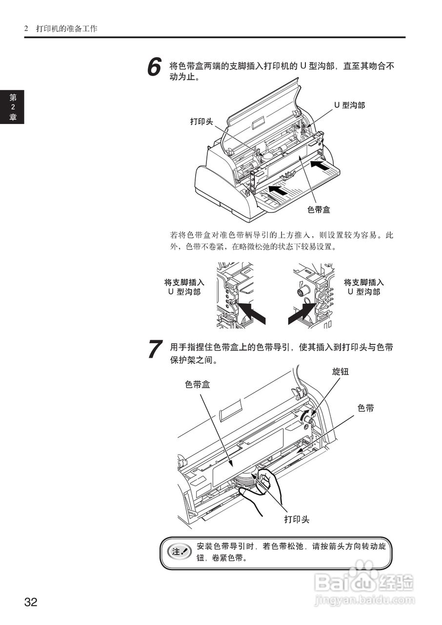 OKI MICROLINE 5500FS打印机说明书:[4]