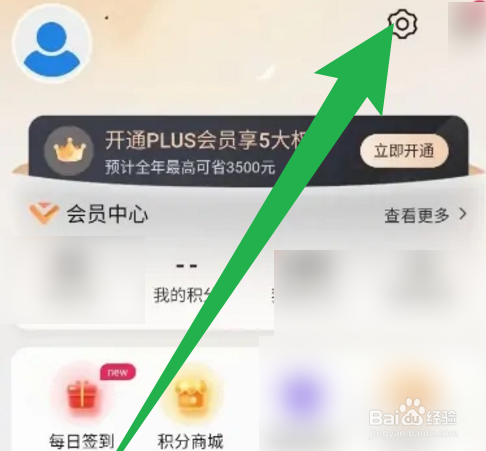 海尔智家怎么开启交易物流提醒功能