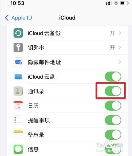 两个苹果手机怎么传输通讯录