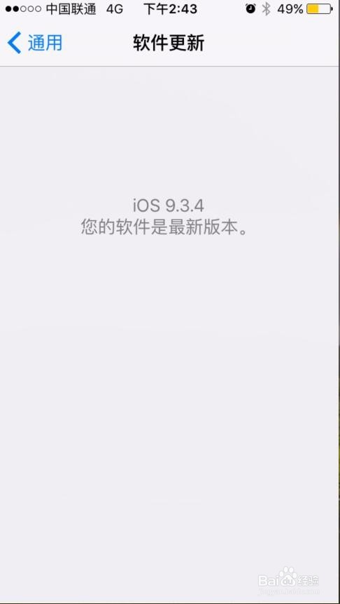 如何关闭iOS系统更新的推送