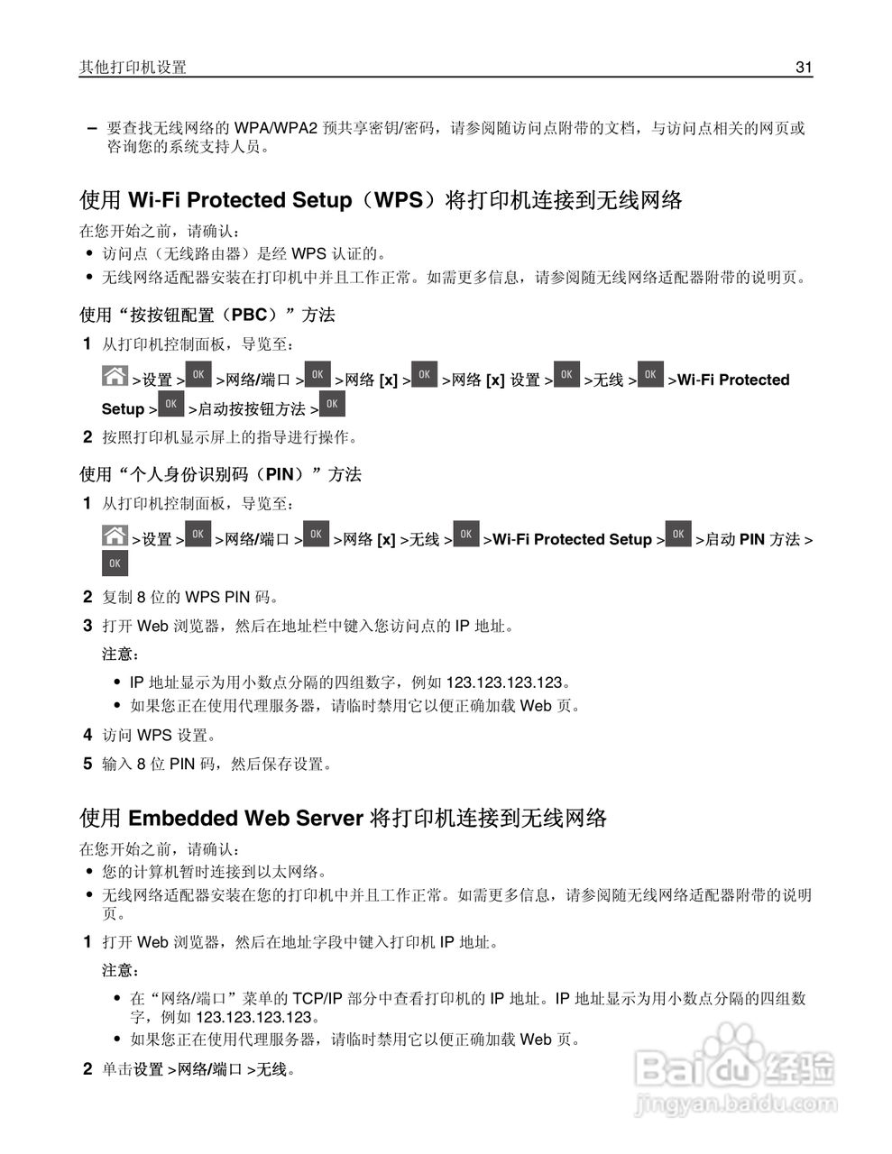 利盟CS410dn彩色打印机说明书:[4]