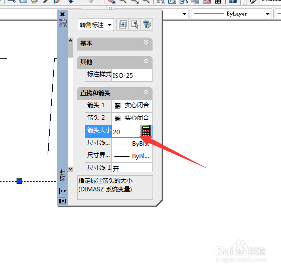 如何修改CAD标注的尺寸？