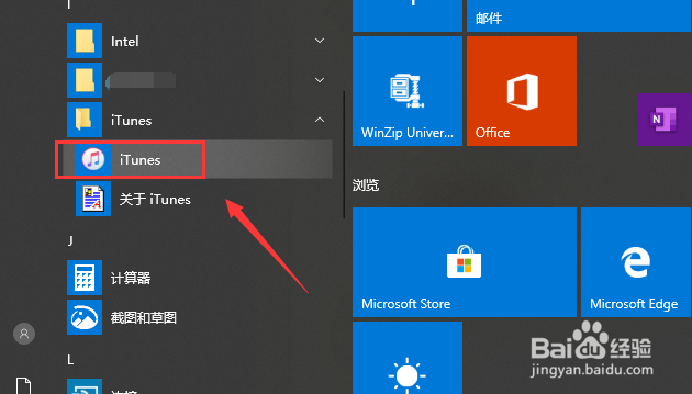 iPhoneXS MAX手机怎么设置添加信任