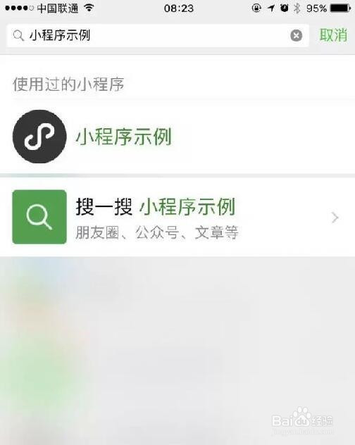 微信小程序简单使用方法