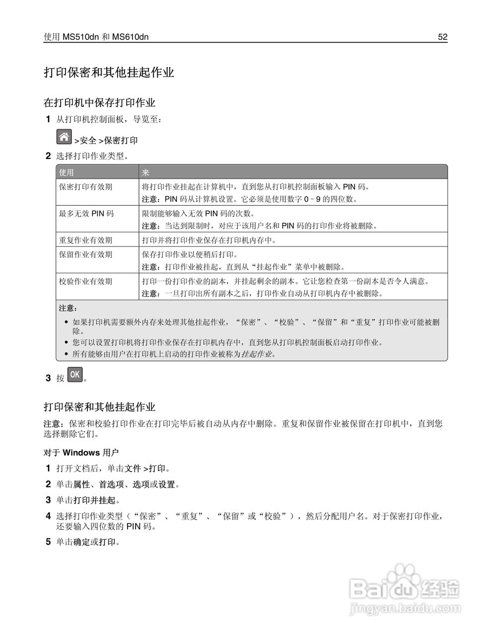 利盟Lexmark MS610de打印机说明书:[6]