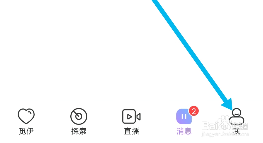 觅伊软件如何开启个性化服务