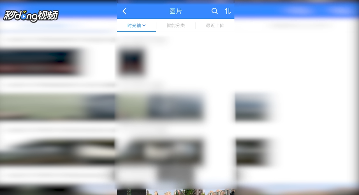 怎么将百度云备份的照片恢复到手机