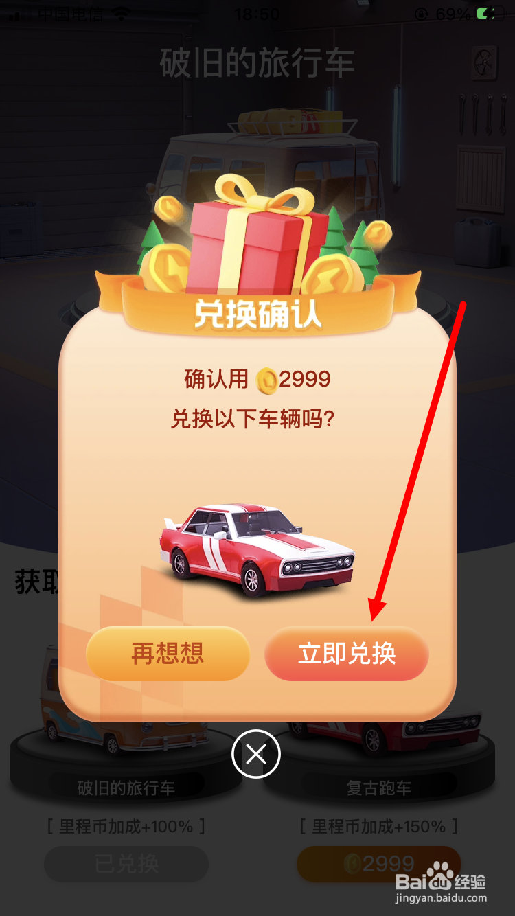 天猫汽车攒动力怎么兑换新车