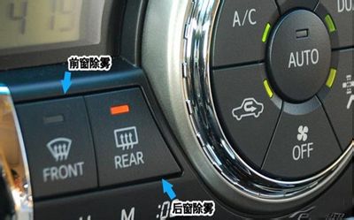 天冷车窗起雾怎么办