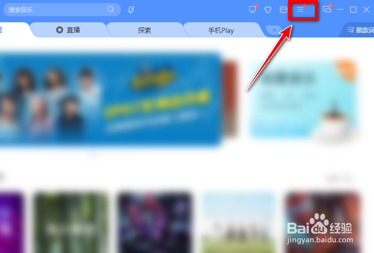 酷狗音乐频谱动效怎么关闭