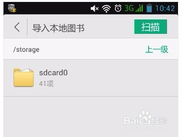 手机qq阅读怎么导入本地小说