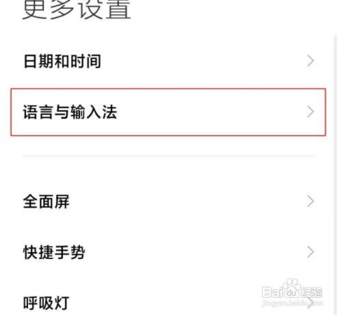 红米k30s怎么自定义按键振动强弱