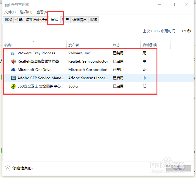 简单设置开机启动项