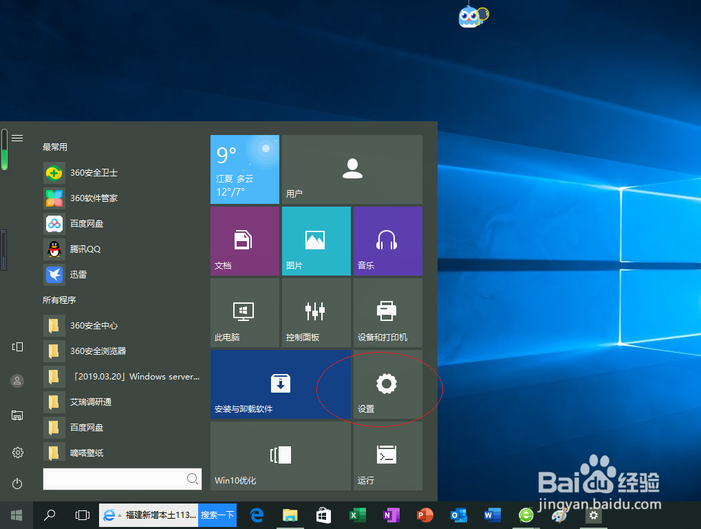 <b>Windows 10如何识别语言的非母语口音</b>