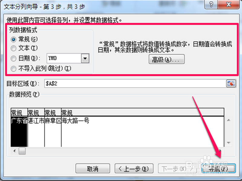 怎样把excel的一个单元格的内容拆分出来