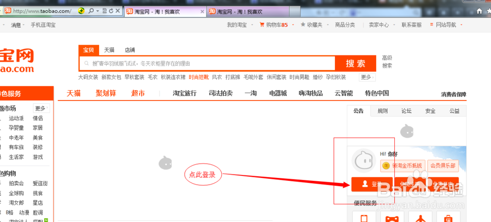 支付宝帐号怎么查