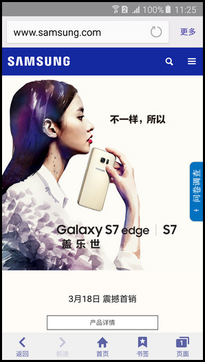 Samsung Galaxy A5(2016)SM-A5108(5.1.1)如何更改互联网主页?