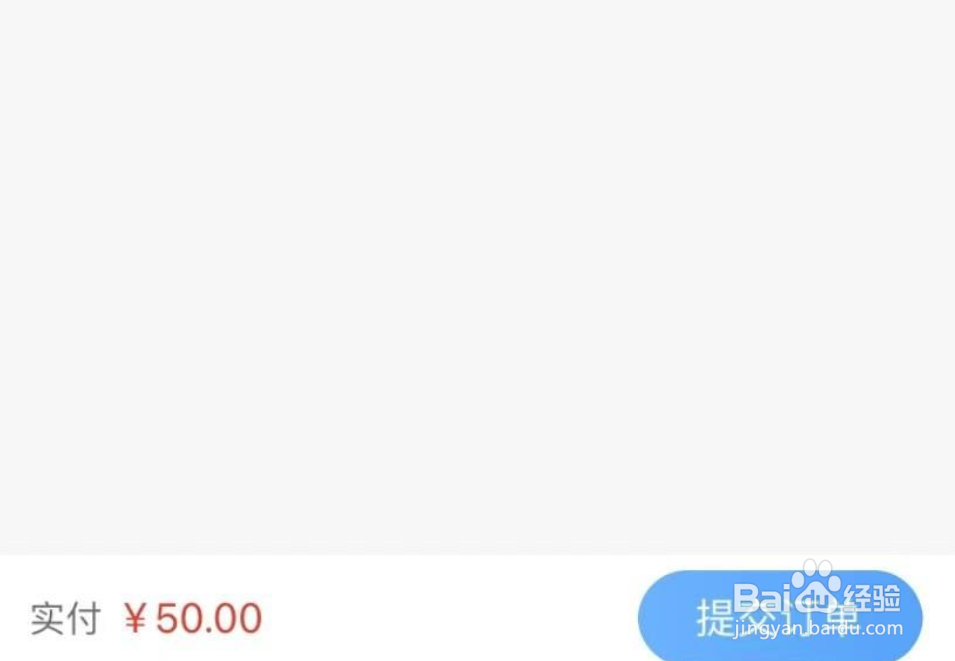 怎么网上交电费？