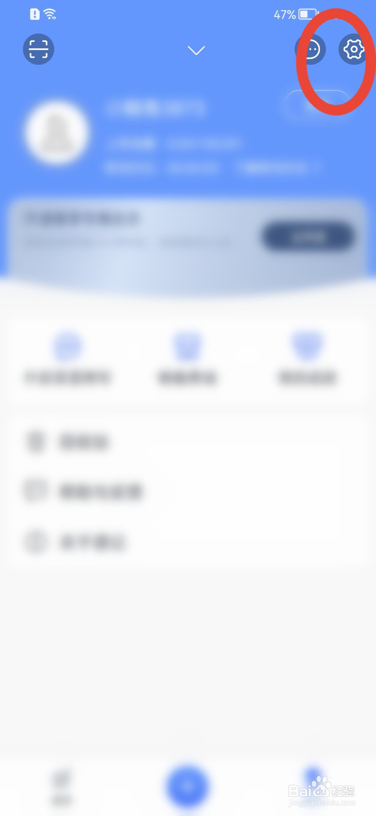 讯飞语记怎样开启夜间模式？