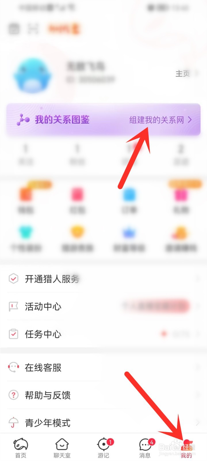 猎游app怎么关闭cp申请