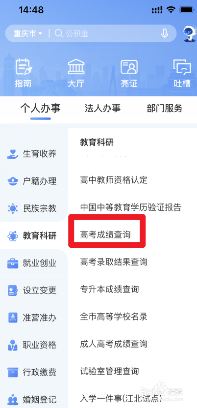 怎么查小高考成绩2023