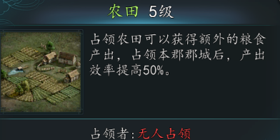 三国志6级资源怎么打？