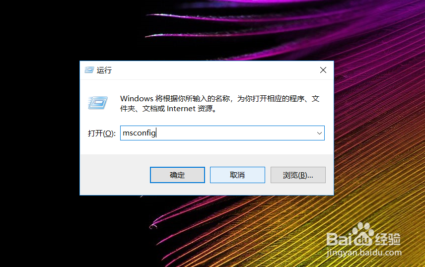 Win10系统怎样关闭开机启动项