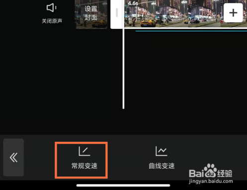 剪映怎么设置视频慢放