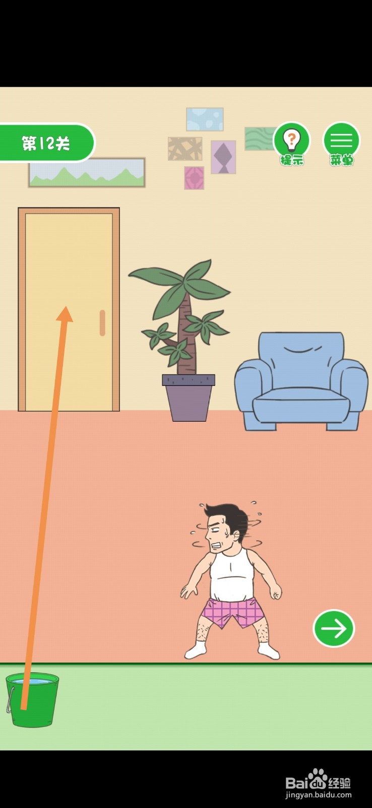 老婆我回来了第12关和第13关怎么过关