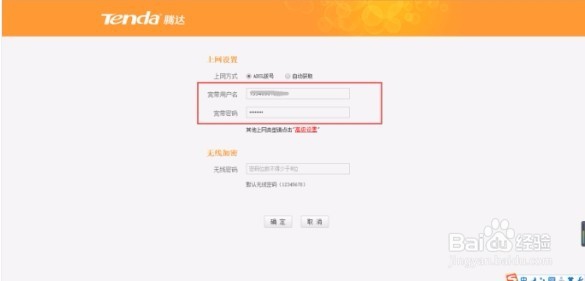 怎样设置路由器