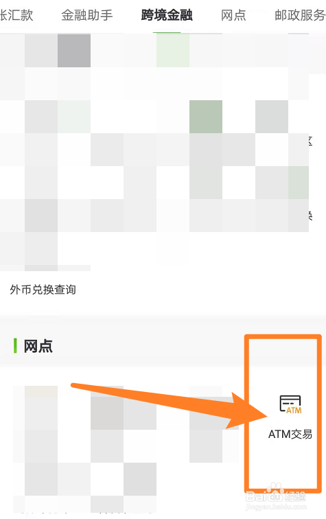 atm无卡存款怎么存