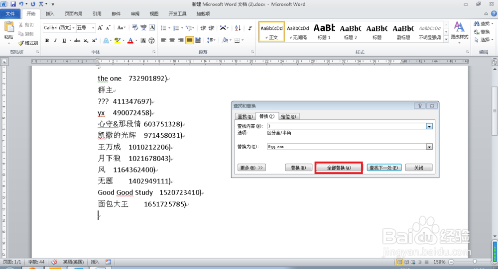 QQ群成员QQ号码和昵称收集，并制成EXCEL表