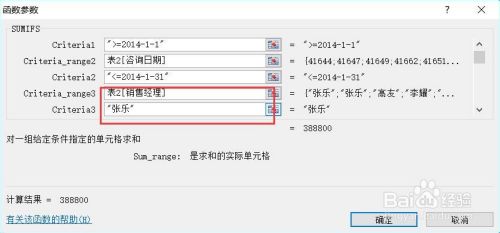 excel操作—用函数公式在全年中求一个月份