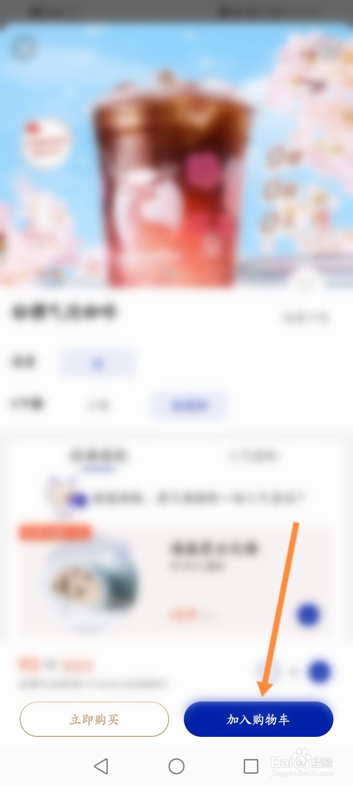 瑞辛咖啡APP怎么使用优惠劵