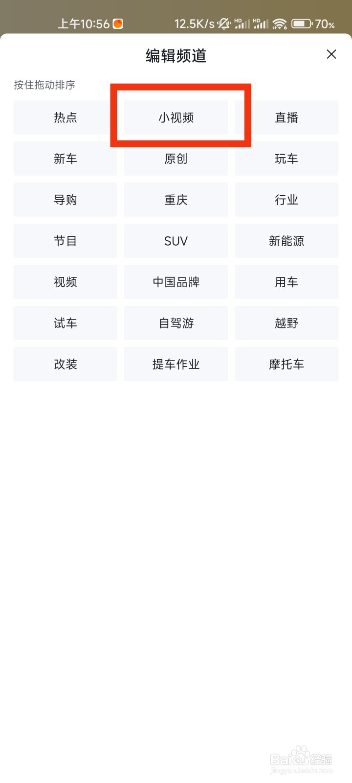 懂车帝怎么查看小视频