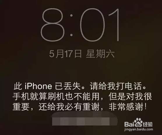 如何查找我的iPhone显示离线原因
